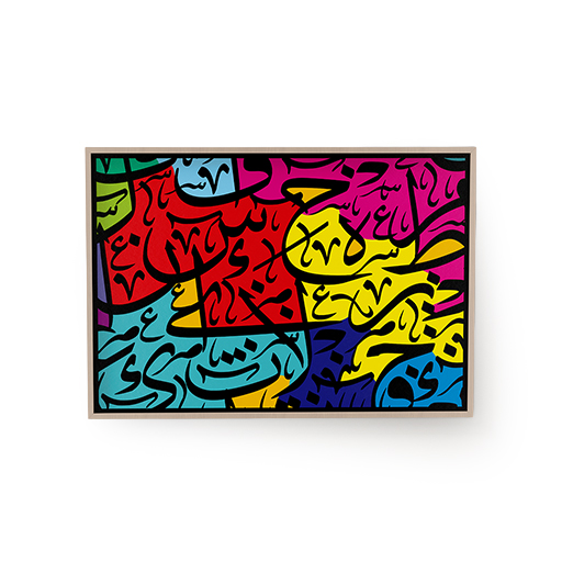 Canvas | Printed